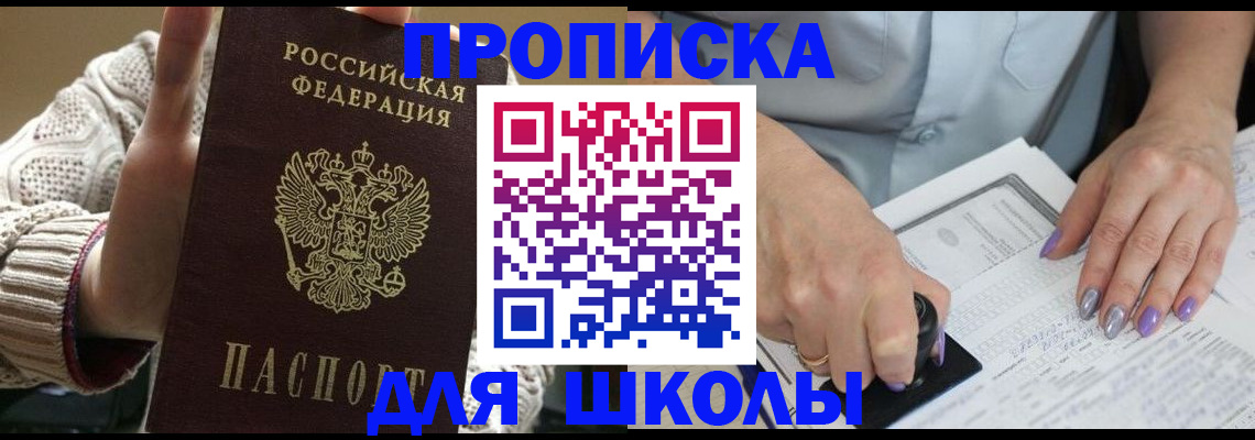 временная регистрация гарантия в Радужном