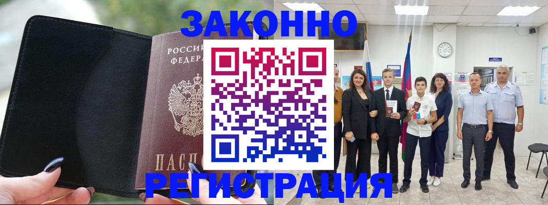 прописка ребенка в Радужном